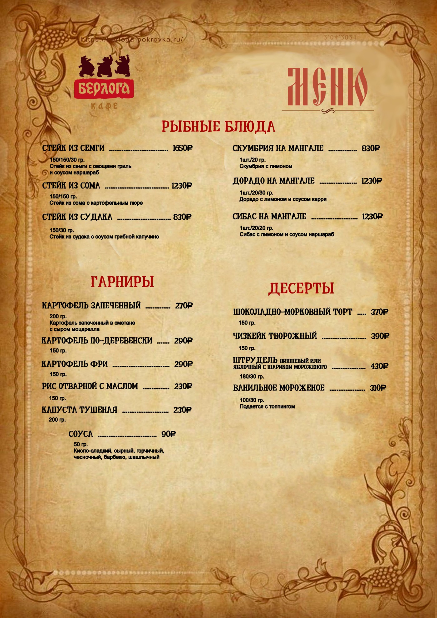 Основное меню