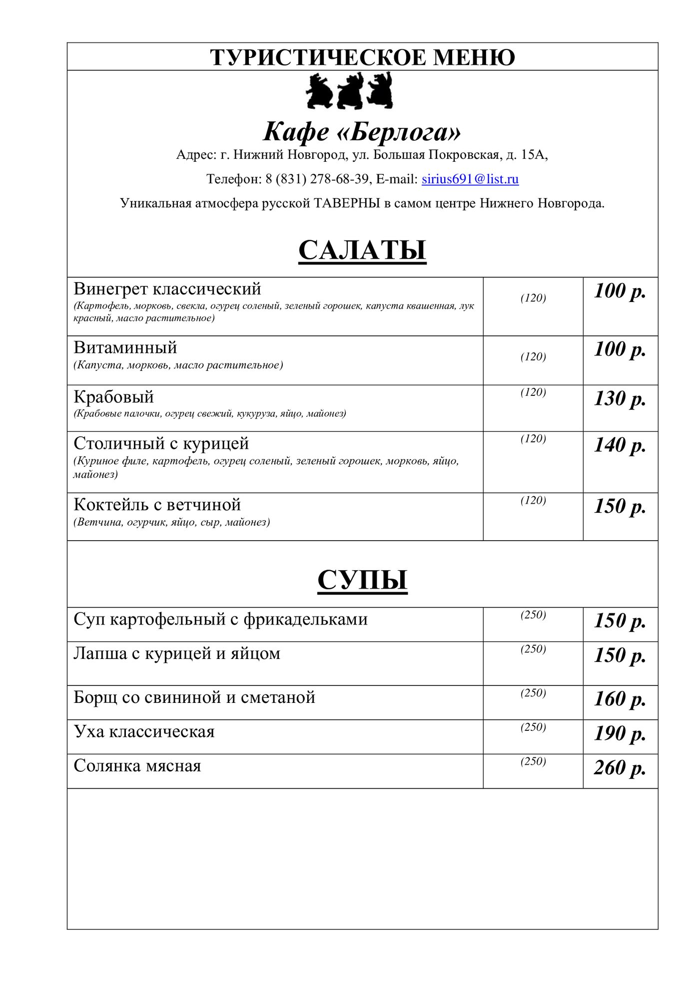 Туристическое меню на 2026 год